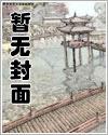 将军夫人邀宠日常(重生)